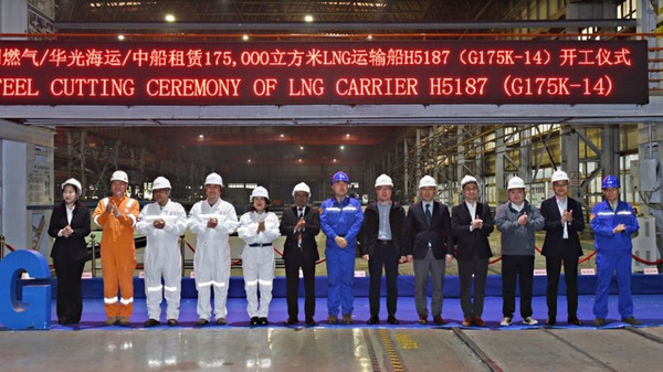 Steel cutting ceremony of vessel with builder's hull no. H5187.