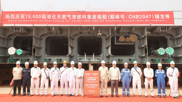 Keel-laying ceremony of vessel with builder's hull no. CHB2047.