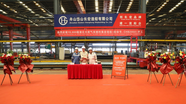 Steel cutting ceremony of vessel with builder's hull no. CHB2050.