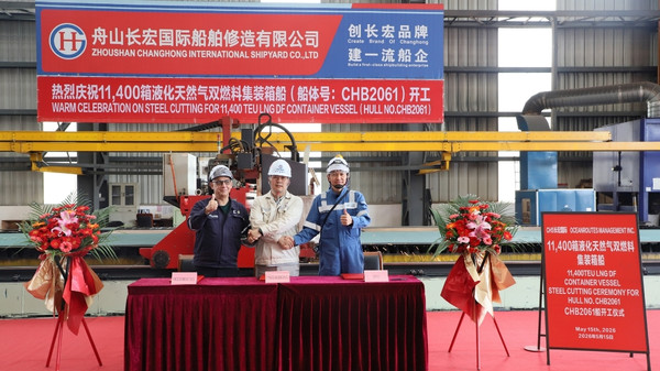 Steel cutting ceremony of vessel with builder's hull no. CHB2061.