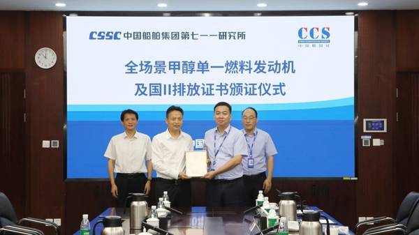 CCS type approval for All-scenario methanol single-fuel engine