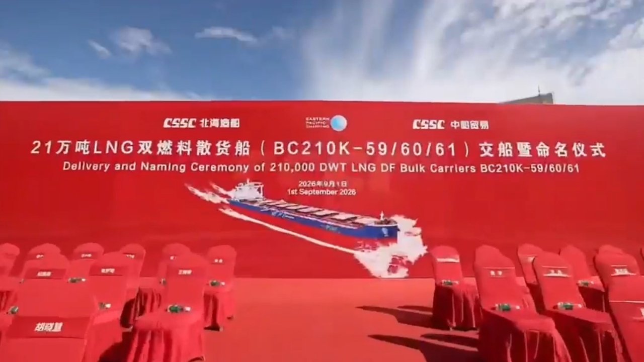 EPS vessels naming ceremony.