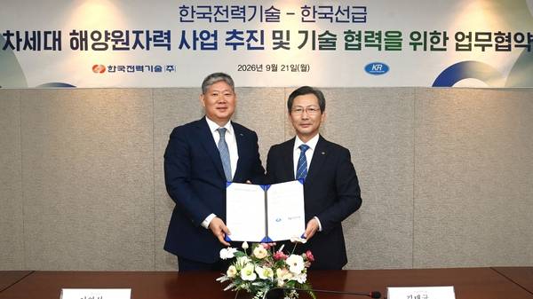 KEPCO E&C and KR signing.