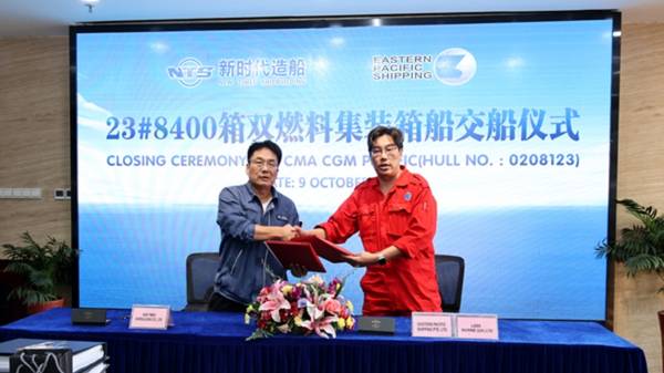 Closing ceremony of vessel with builder's hull no. 0208123.