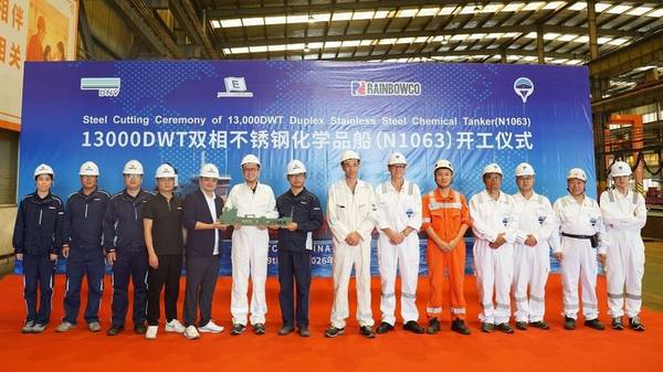 Steel-cutting ceremony for vessel with builder's hull no. N1036.