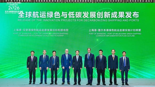 Shanghai–Melbourne Green Shipping Corridor (GSC).