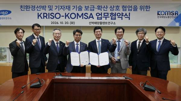 KRISO and KOMSA sign MoU.