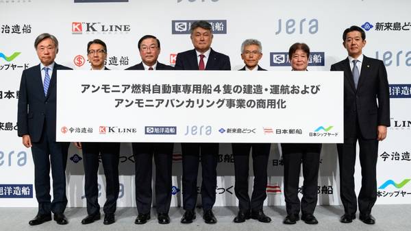 Ammonia fuel supply chain project signing.